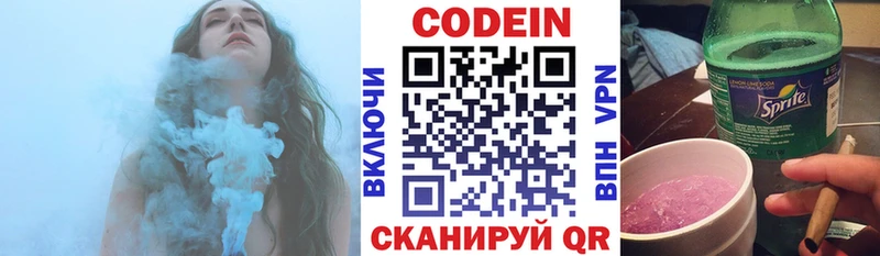 Кодеиновый сироп Lean напиток Lean (лин)  мориарти официальный сайт  Кинешма 