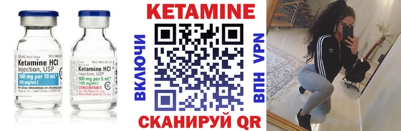 как найти   Кинешма  OMG как зайти  Кетамин VHQ 