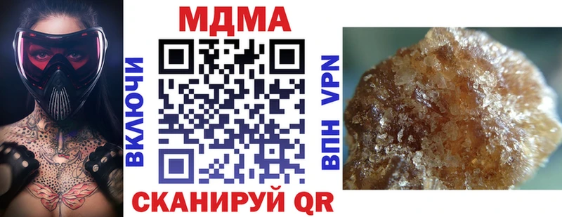 МДМА кристаллы  наркошоп  Кинешма 