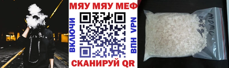 Меф мяу мяу кристаллы Кинешма