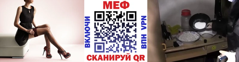 МЕФ mephedrone  Кинешма 