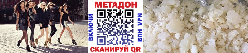 Метадон methadone  Кинешма 